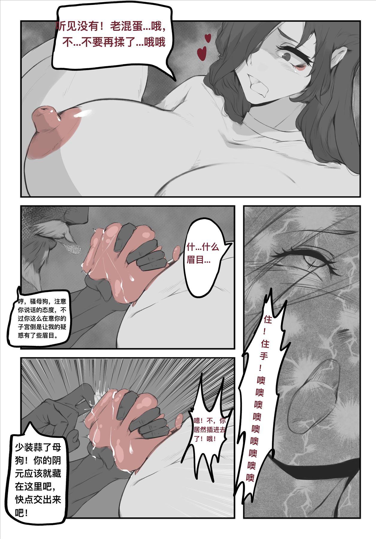Fist 碧染2夜篇 - Original Screaming - Page 4
