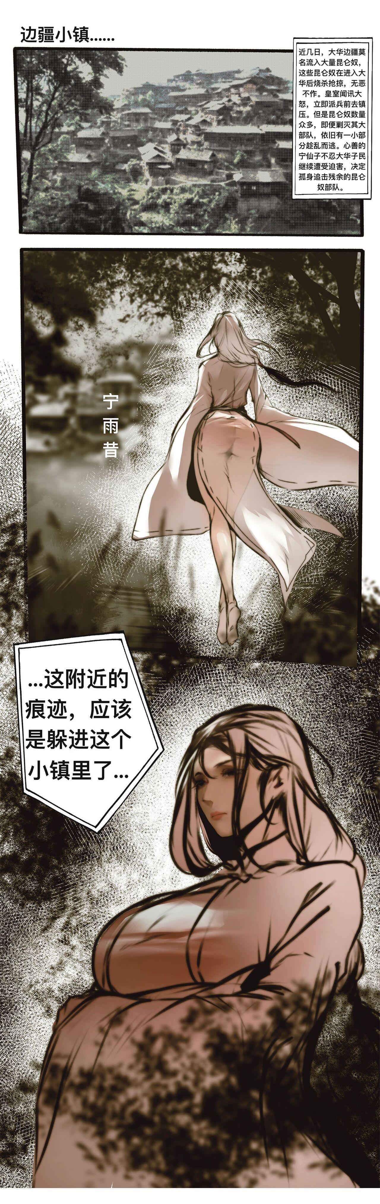 Hot 碧染4上 - Original Body - Page 1