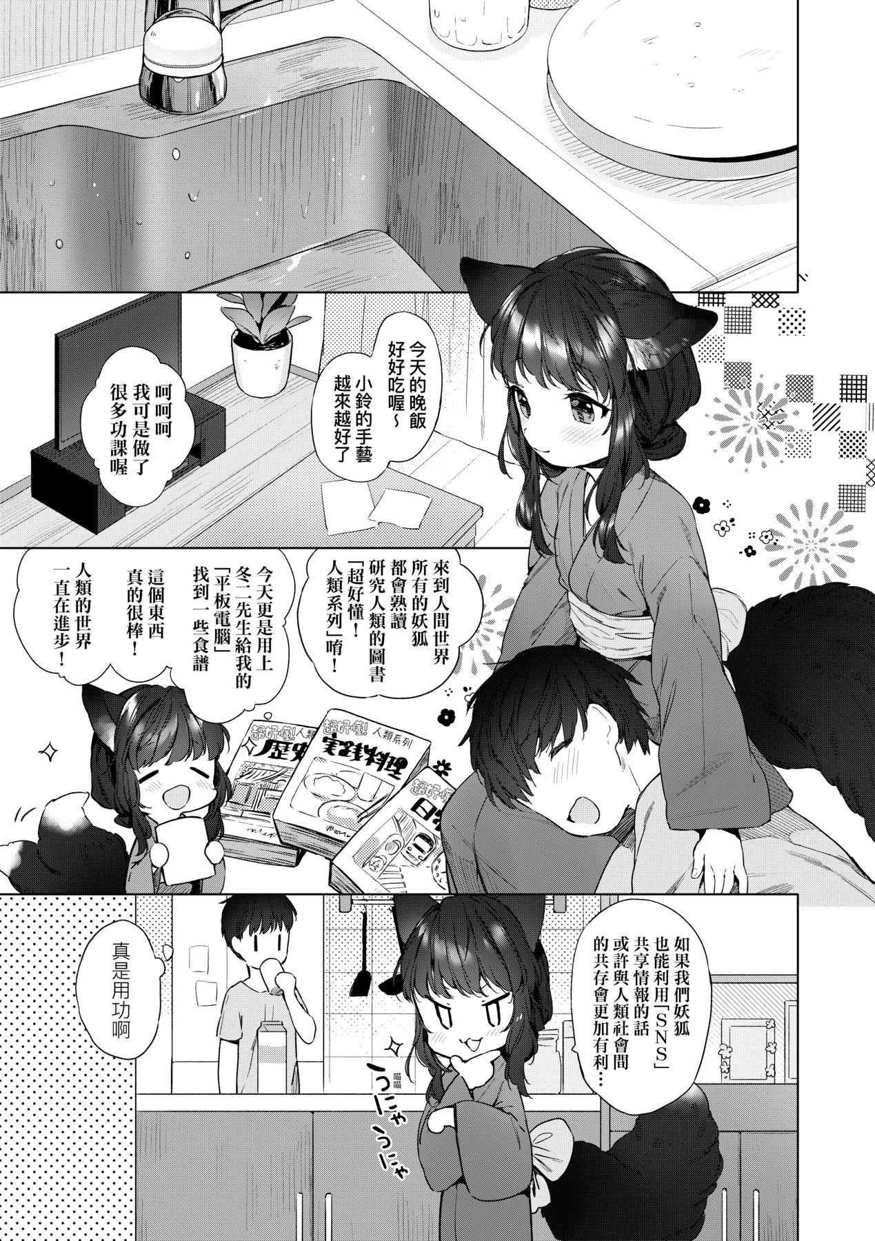 Penis Sucking Utsushiyo to Osanaduma | 娑婆現世的嬌小狐妻 Officesex - Page 8