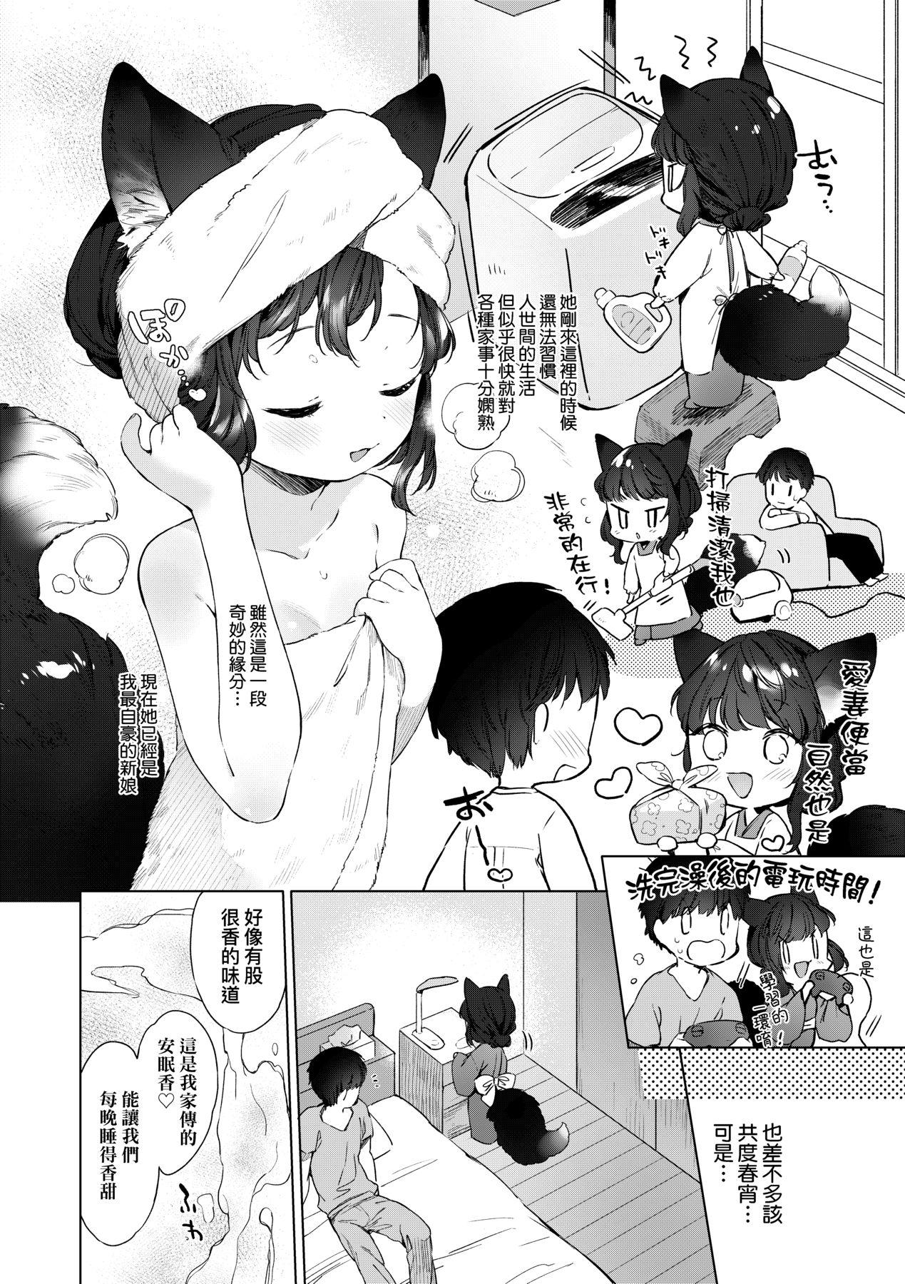 Penis Sucking Utsushiyo to Osanaduma | 娑婆現世的嬌小狐妻 Officesex - Page 9