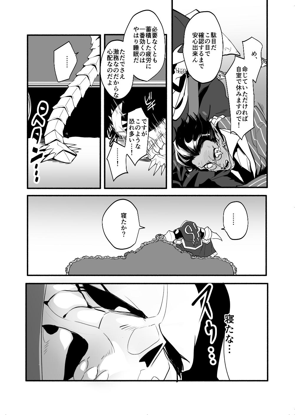 Belly Nennen Korori - Overlord Culo - Page 5