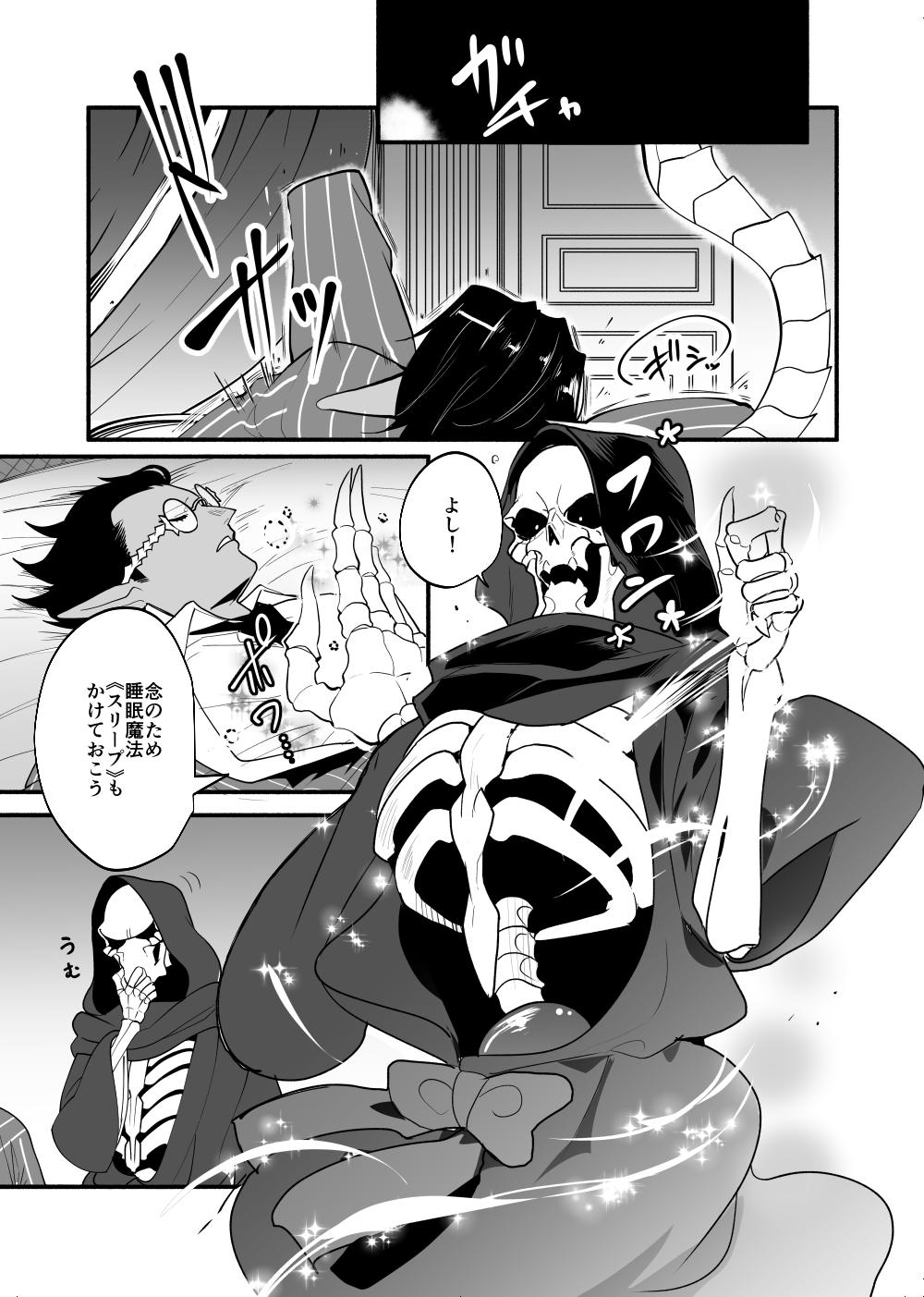 Belly Nennen Korori - Overlord Culo - Page 6