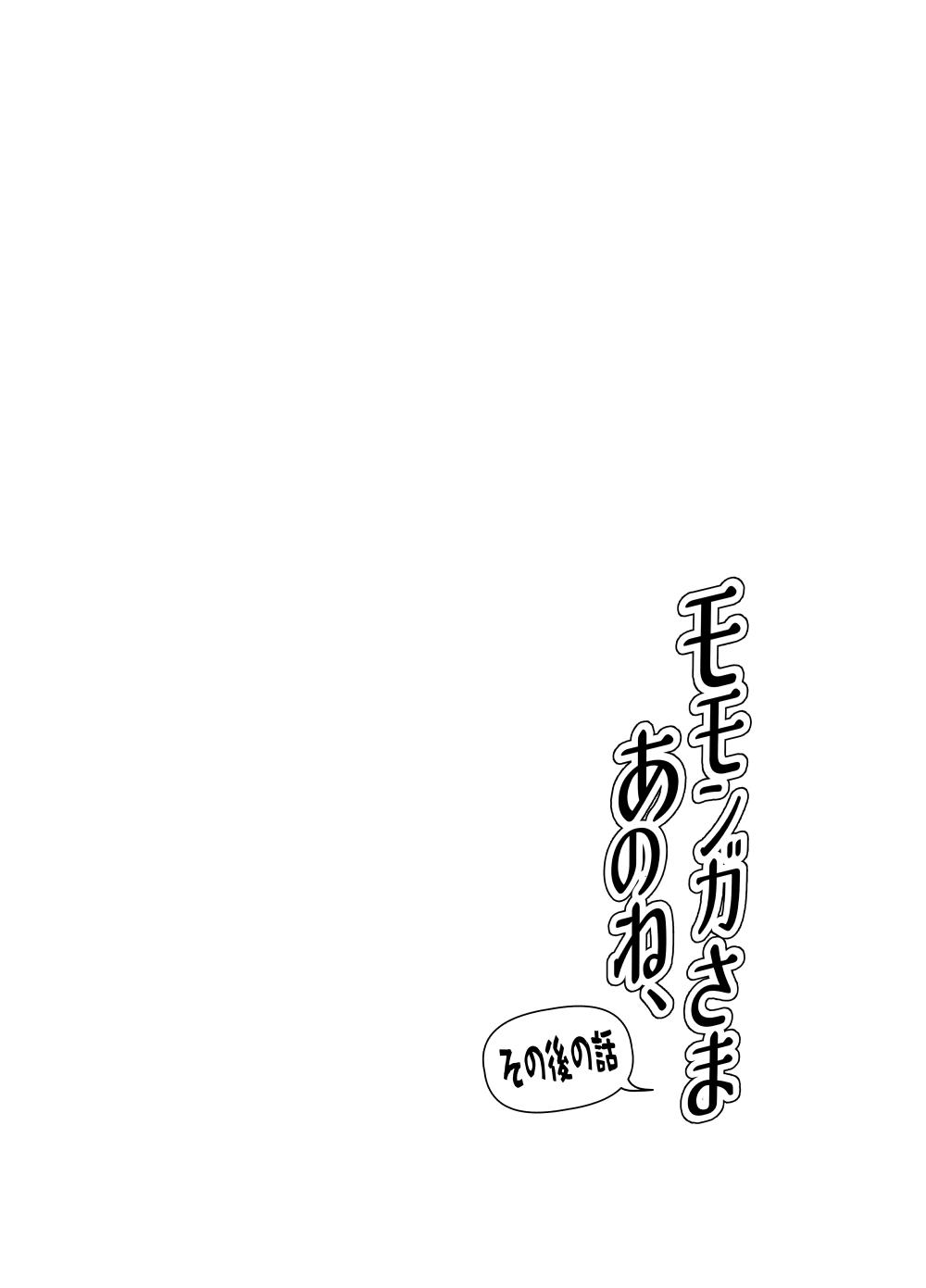 Gay Outinpublic Momonga-sama Anone, Sono Ato no Hanashi - Overlord Chibola - Page 6