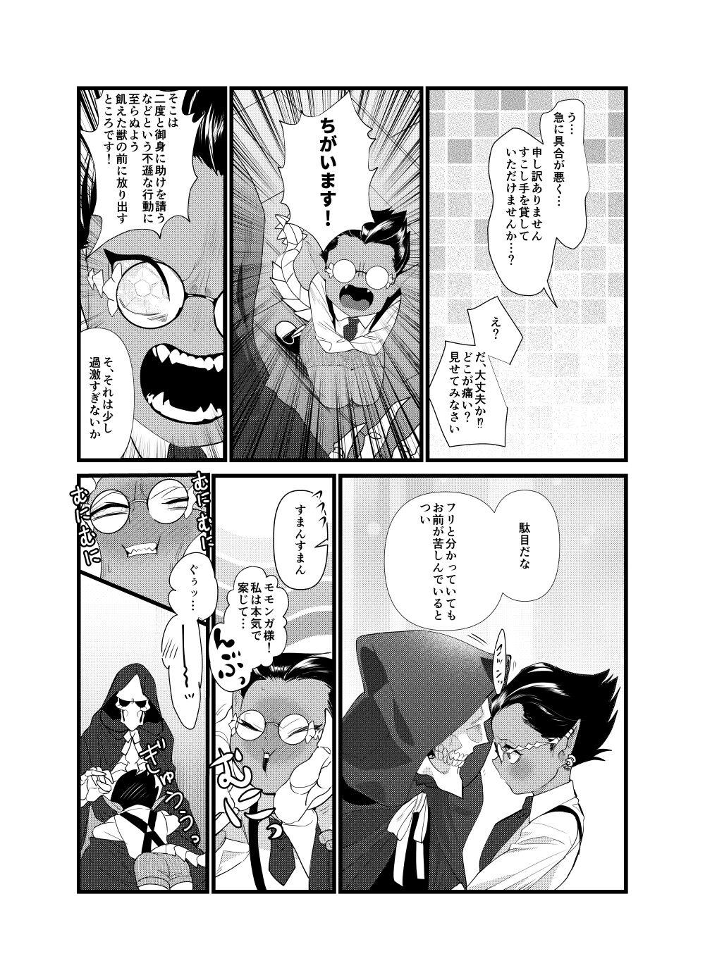 Hair Momonga-sama Anone, Sono Ato no Ato - Overlord Handjobs - Page 8