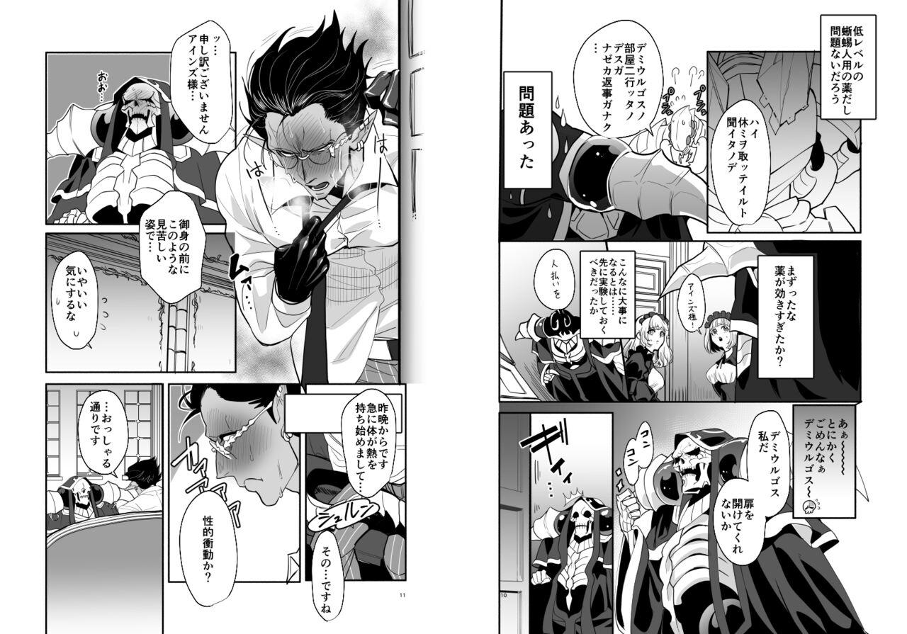 Wet Cunts [Torikara (Suzukino Masiro)] Saijoui Akuma (Archdevil) to Ai no Okusuri (Overlord) [Digital] - Overlord Ethnic - Page 6