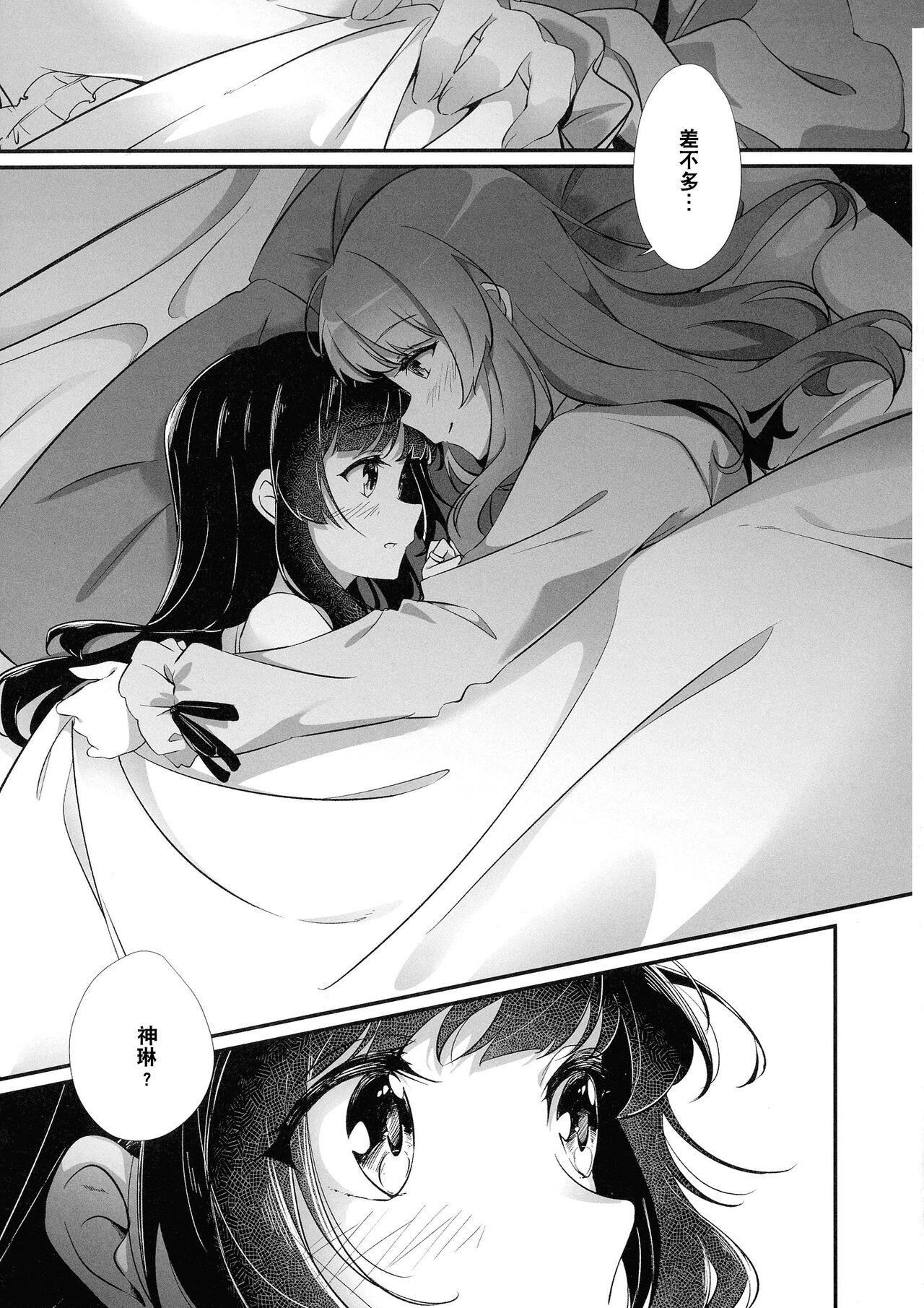18yo Anata ni Watashi o | 把我给你 - Assault lily Girlsfucking - Page 11