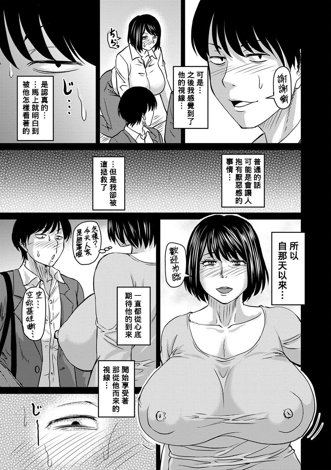 Natural Boobs Fukkatsu no Jukuonna Hunter Ryo-Kun Ejaculations - Page 5