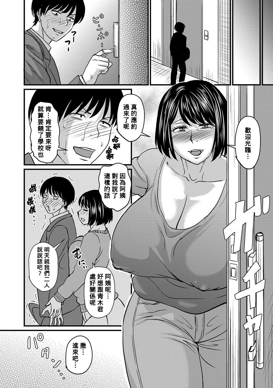 Flash Fukkatsu no Jukuonna Hunter Ryo-Kun Sucking - Page 8