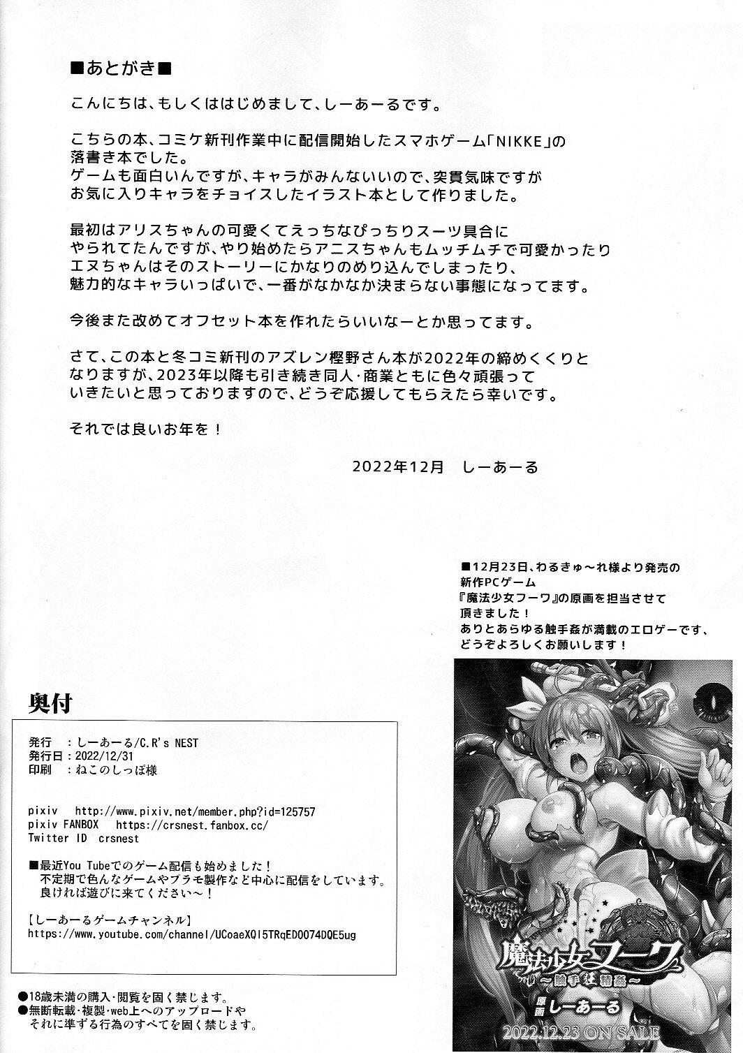 Blackmail C101 Omakebon NIKKE GRAFFITI - Goddess of victory nikke Ladyboy - Page 10