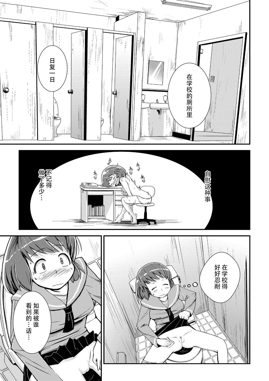 Teenxxx Kyou kara, zutto, Senpai to Soushuuhen - Original Gozada - Page 4