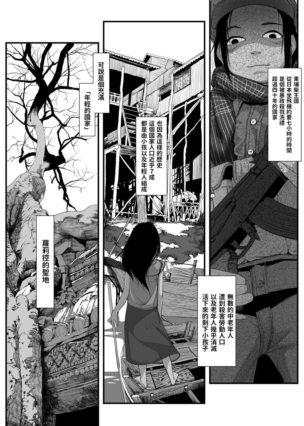 Cojiendo Asia no Hinminkutsu de Hounyou Tousatsu Shitetara Tsurutsuru Omanko Kaeta Hanashi - Original Bedroom - Page 3