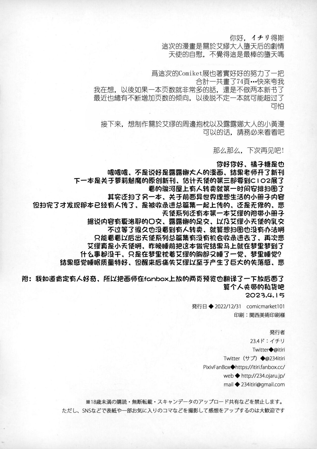 Foursome Daten-shi aimyu to kyūai etchi suru hon - Original Gaycum - Page 9