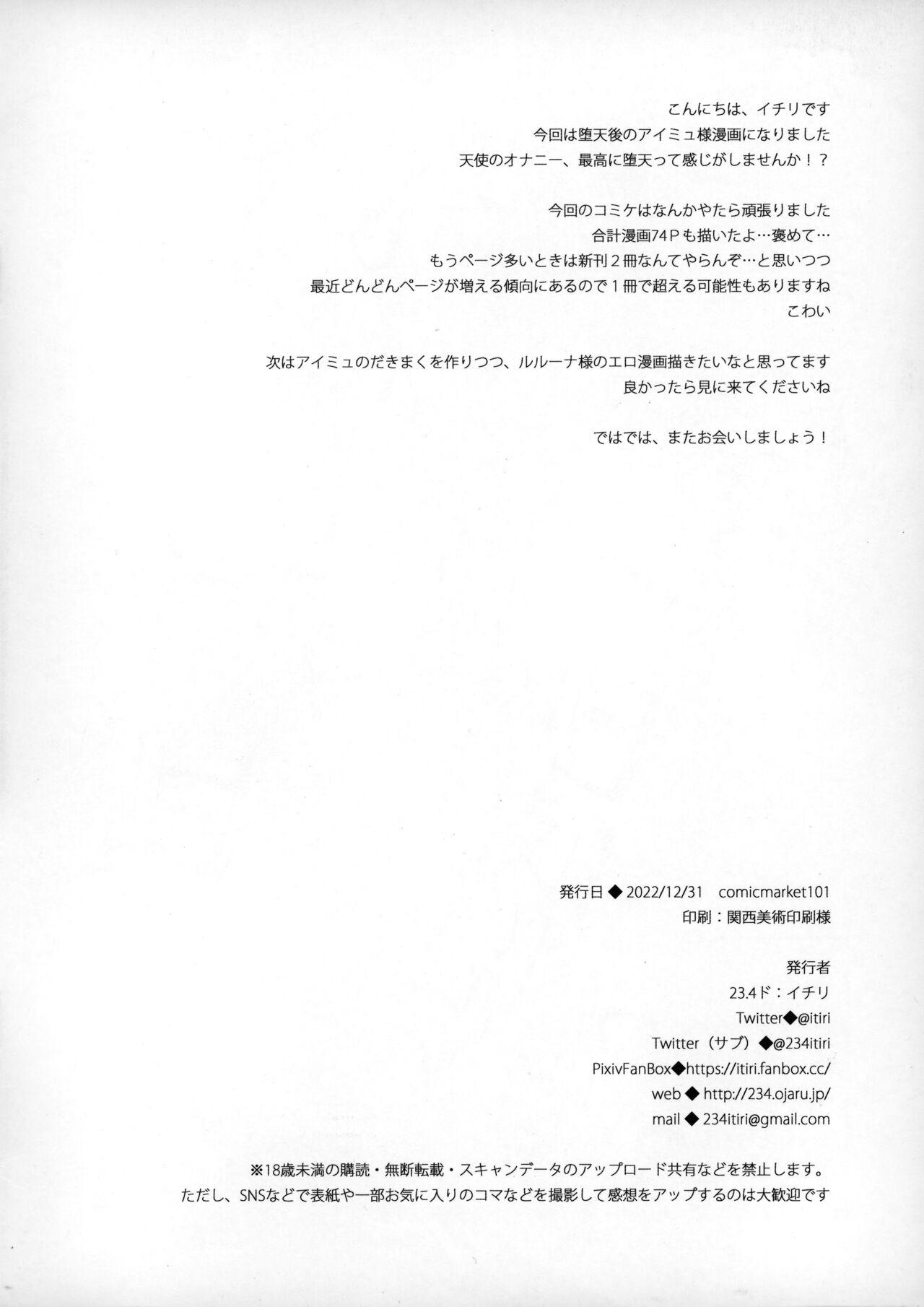 Free Blow Job Daten-shi aimyu to kyūai etchi suru hon - Original Gay Interracial - Page 8