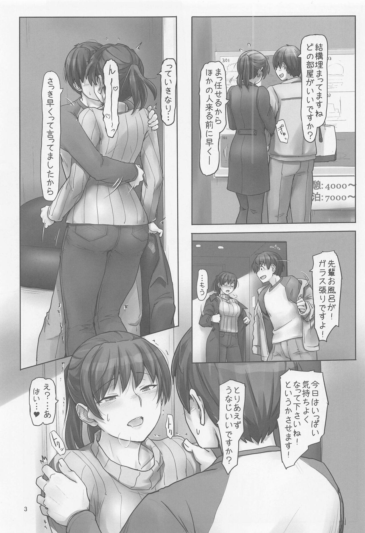 Follada Shuumatsu mo Heijitsu mo Kita mama de Onegaishimasu! - Amagami Teenage Porn - Page 2