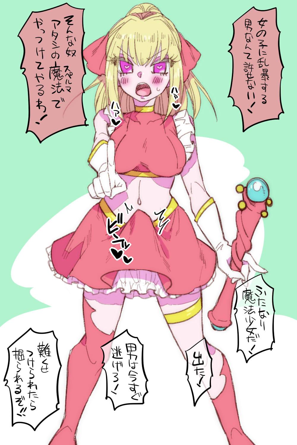 Magical Girl Maggie Lust 28
