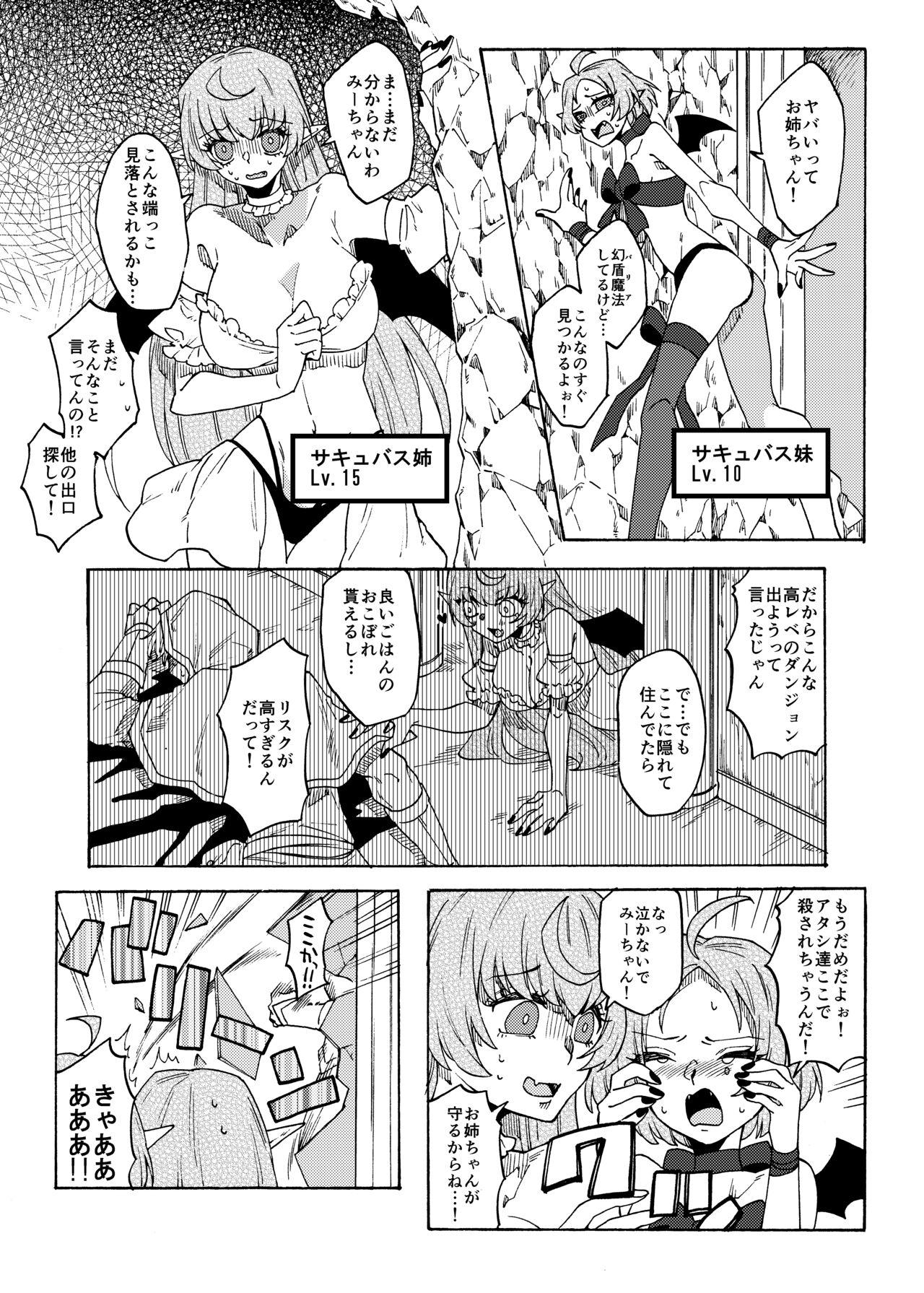 Lesbians Saikyou Yuusha ga Zako Succubus Shimai no Seieki Server ni naru Hanashi! - Original Banging - Page 5