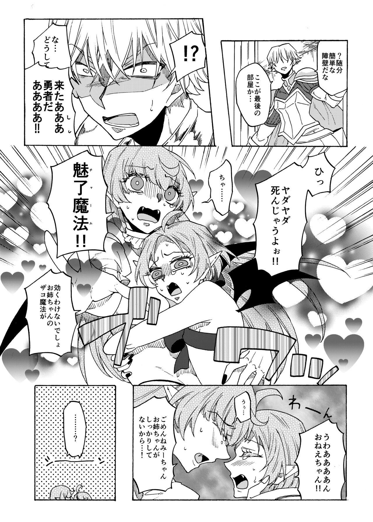 Lesbians Saikyou Yuusha ga Zako Succubus Shimai no Seieki Server ni naru Hanashi! - Original Banging - Page 6