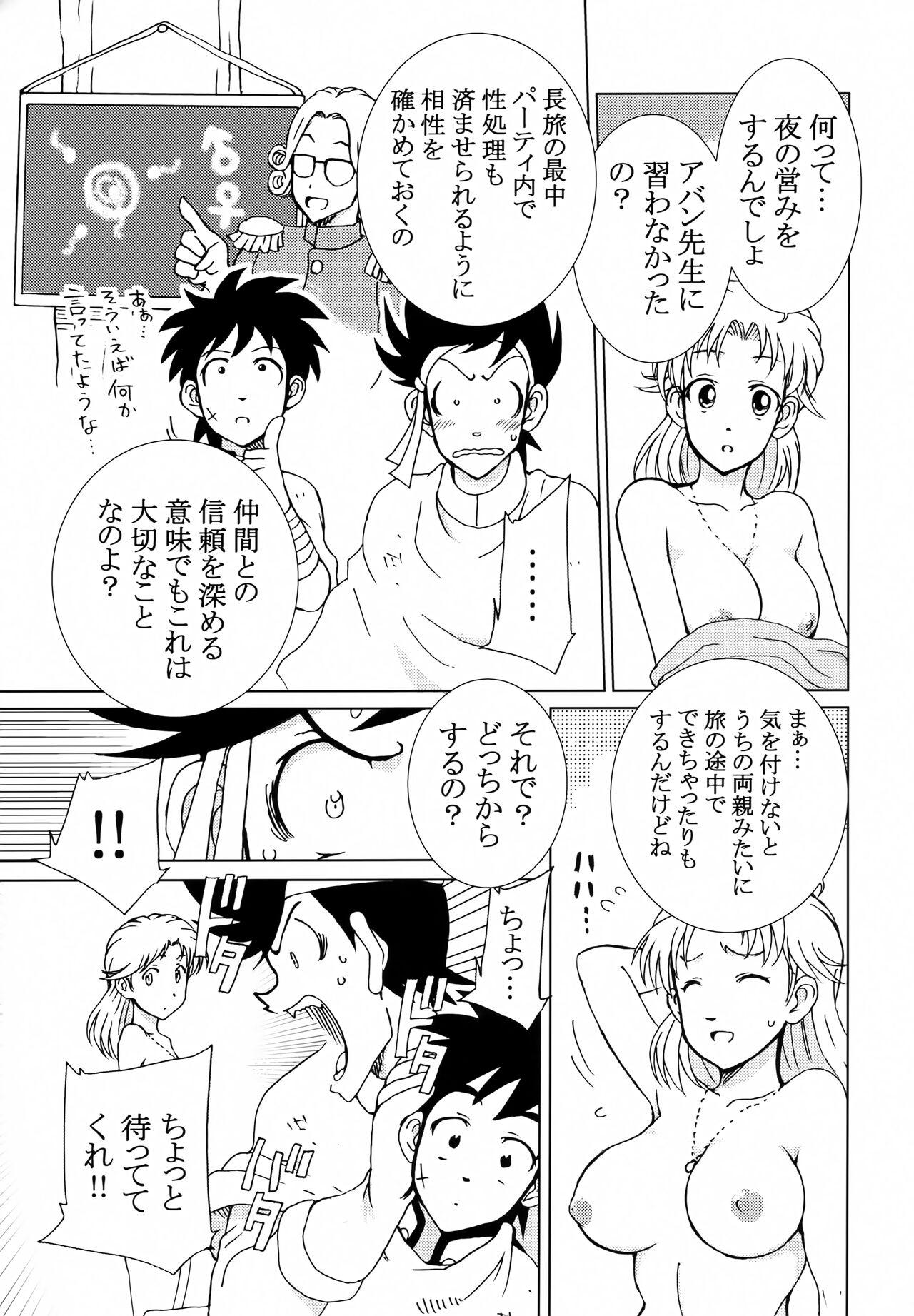 Dom Ai no Omoide - Dragon quest dai no daibouken Gayemo - Page 4