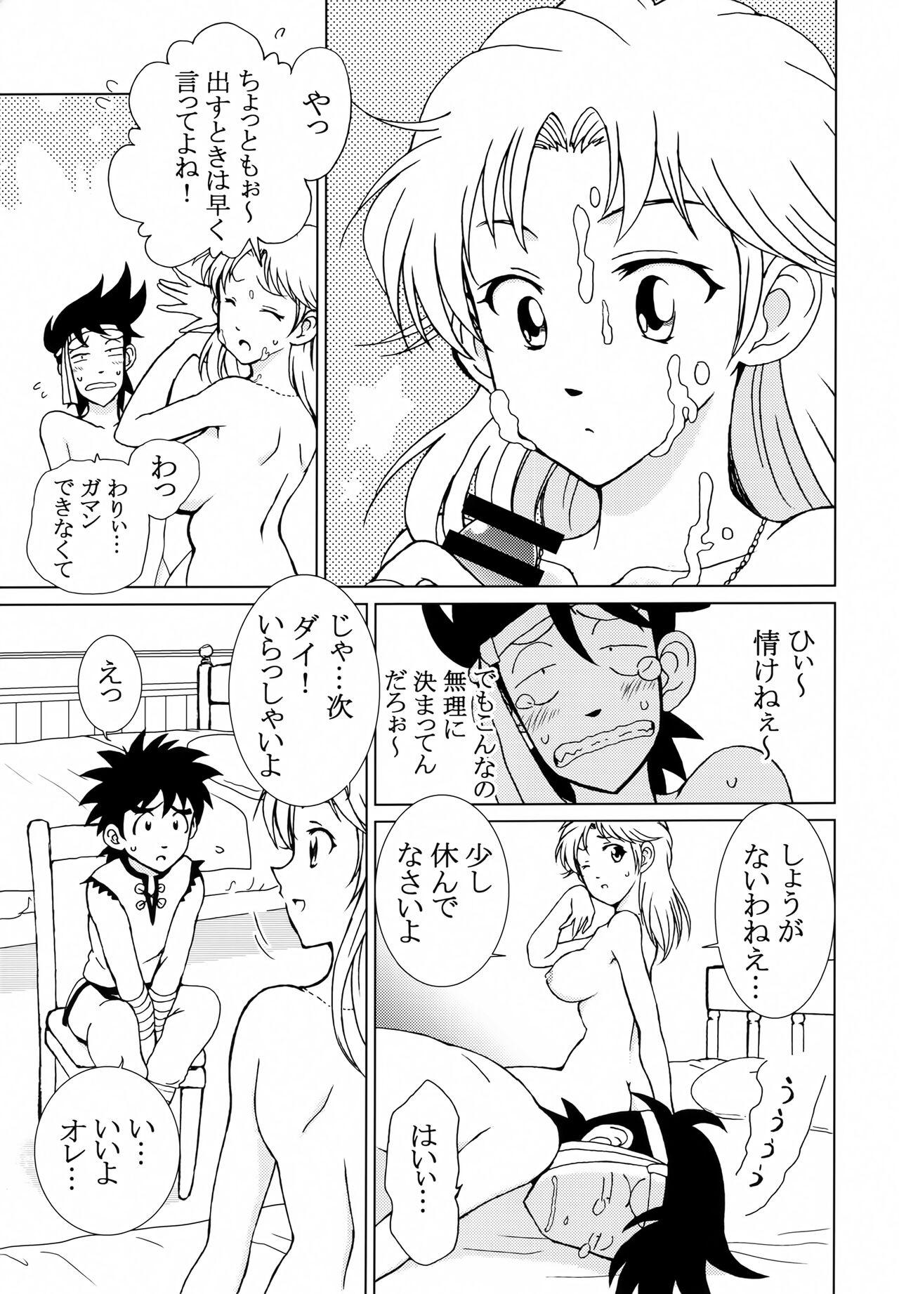 Straight Ai no Omoide - Dragon quest dai no daibouken Officesex - Page 8
