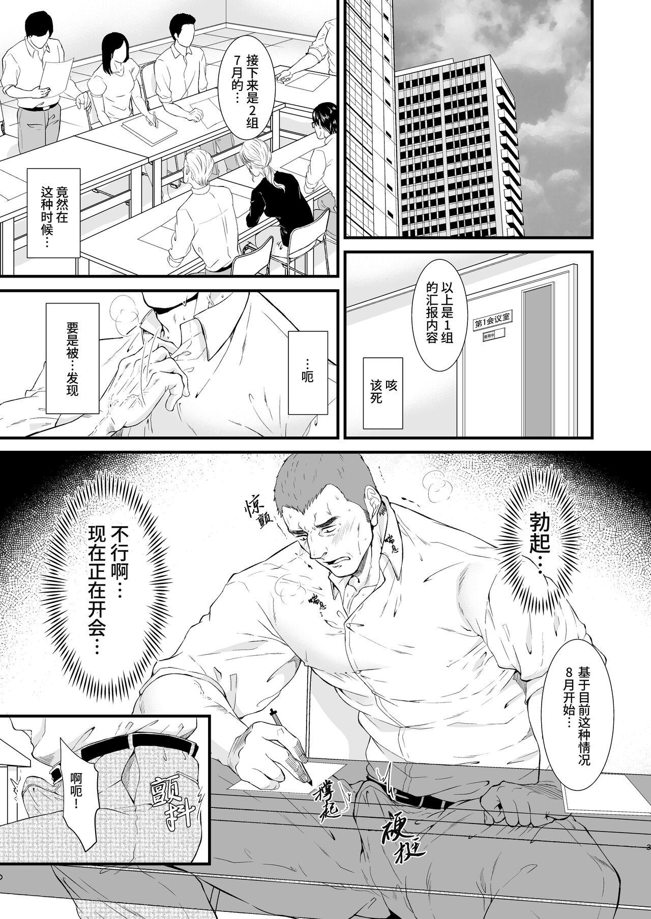 Gay Ass Fucking I Love Ghost | 部长的色鬼男友 - Original Stepmother - Picture 3