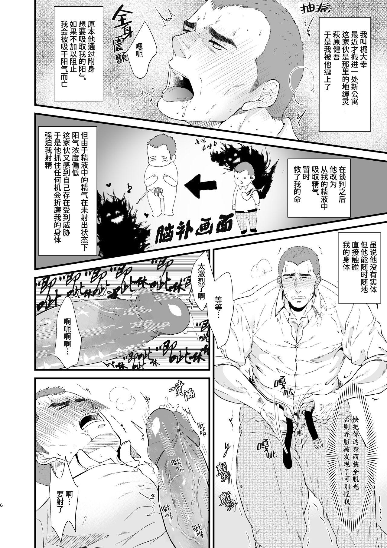 Young Old I Love Ghost | 部长的色鬼男友 - Original Amateur Xxx - Page 6