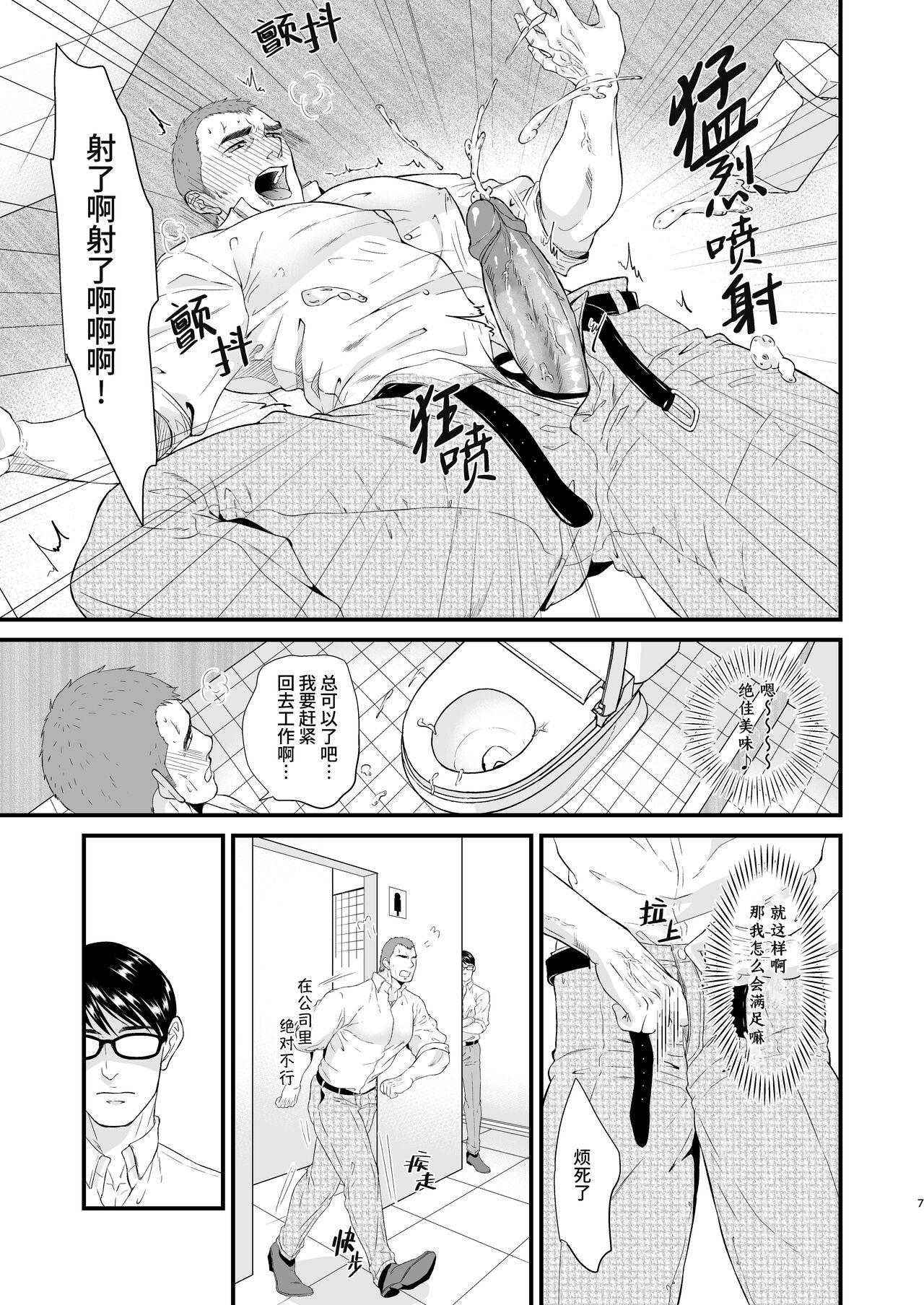 Young Old I Love Ghost | 部长的色鬼男友 - Original Amateur Xxx - Page 7