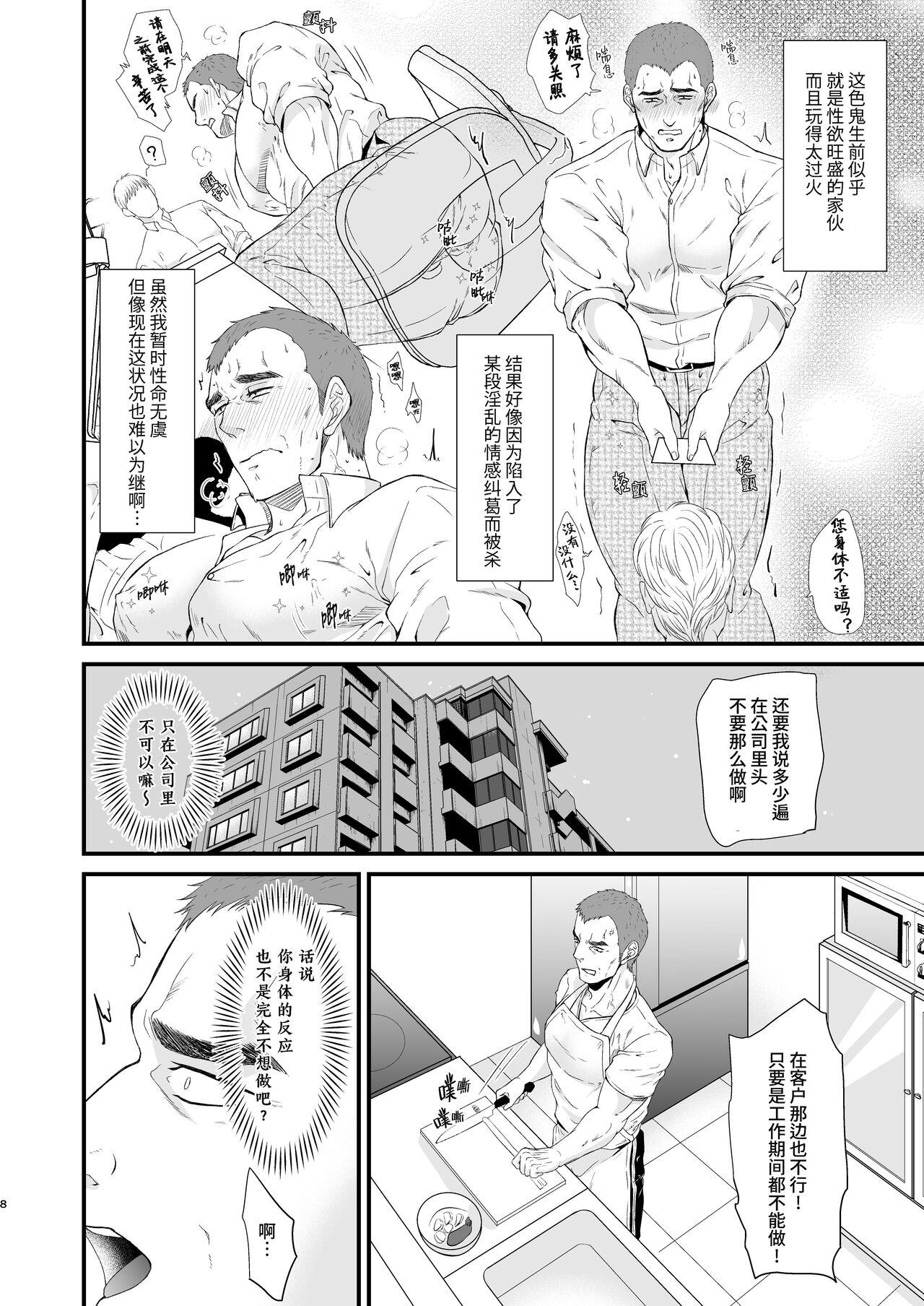 Young Old I Love Ghost | 部长的色鬼男友 - Original Amateur Xxx - Page 8