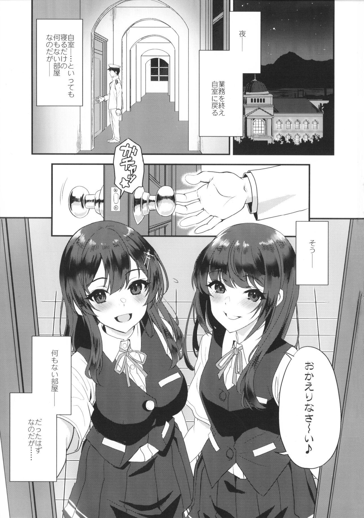 Couples Maelstrom Double - Kantai collection Blowjob Contest - Page 2