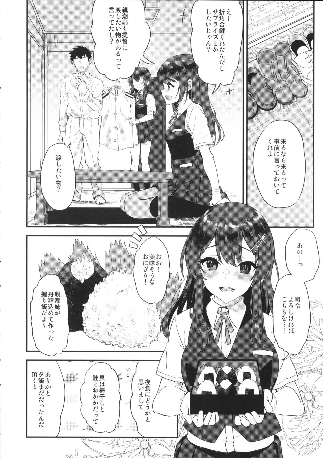 Couples Maelstrom Double - Kantai collection Blowjob Contest - Page 3