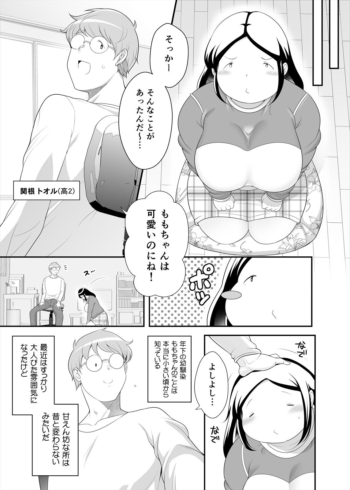 Highheels [Takeyamaya (Takeyama Shimeji)] Momo-chan wa Onii-chan ga Suki [Digital] - Original Exibicionismo - Page 4