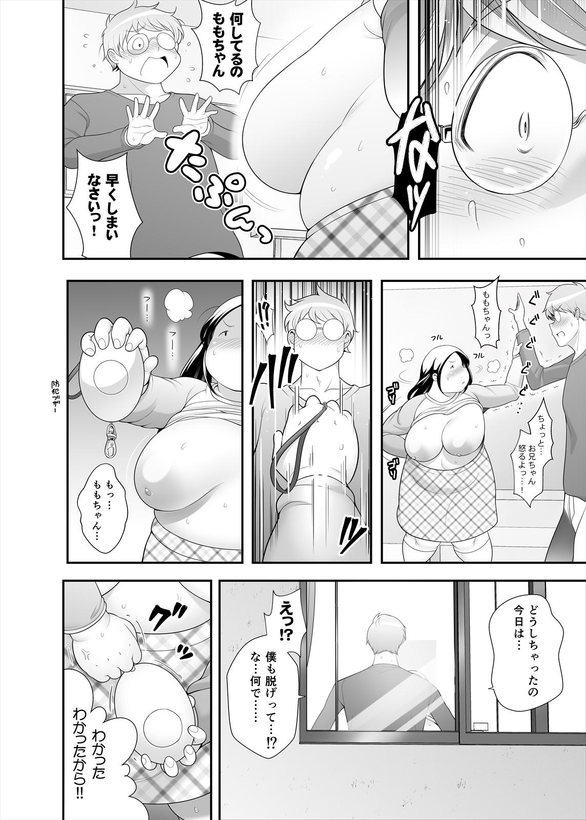 Amature [Takeyamaya (Takeyama Shimeji)] Momo-chan wa Onii-chan ga Suki [Digital] - Original Bigblackcock - Page 9