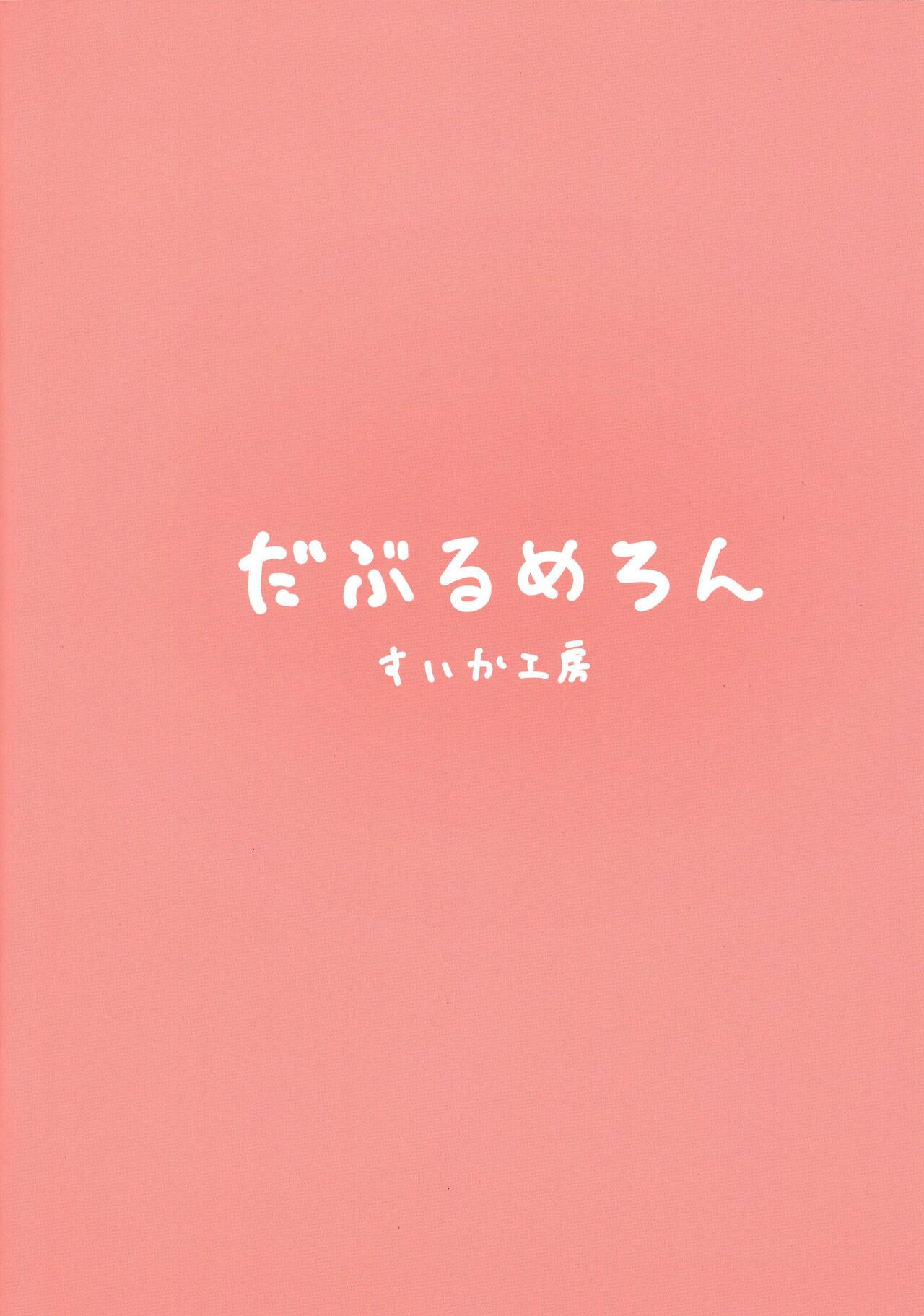 Str8 Moona-chan to Icha Love Ecchi Shimakuru Hon Senbai - Hololive Jerkoff - Page 2