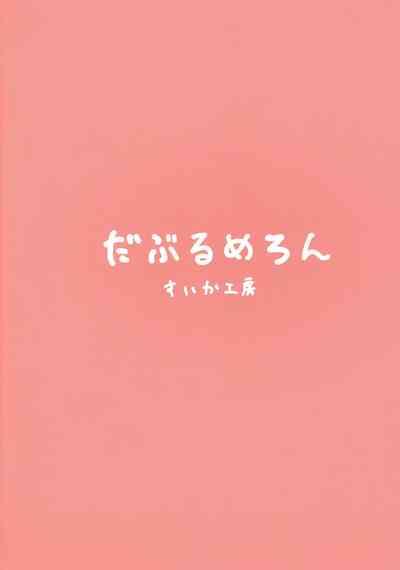 Moona-chan to Icha Love Ecchi Shimakuru Hon Senbai 2