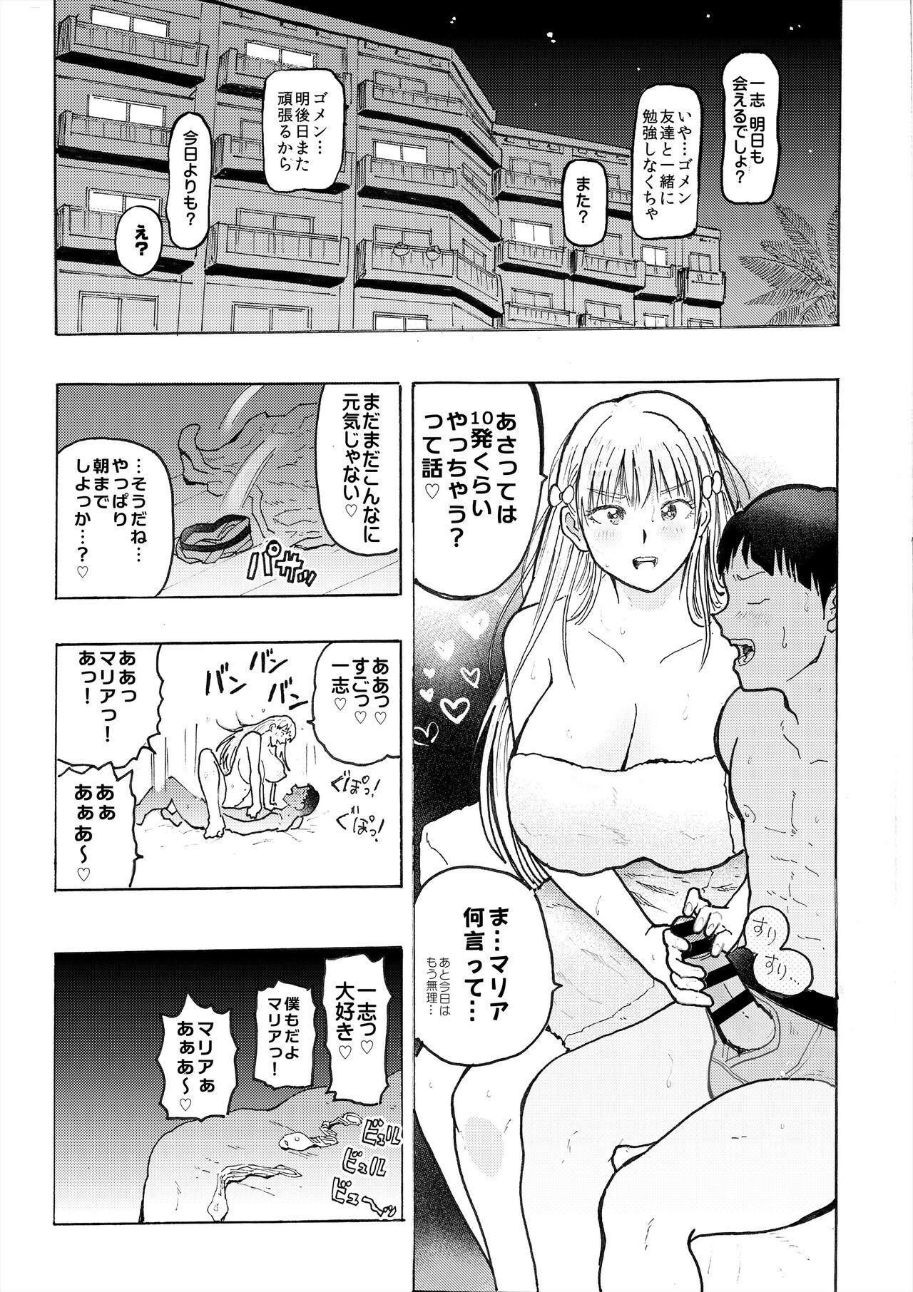 Funk Hame Love Bakunyuu Hokuou Bishoujo to Kyonyuu Majime Bishoujo ni Ninshin Tanetsuke SEX! - Original Free Amateur - Page 5