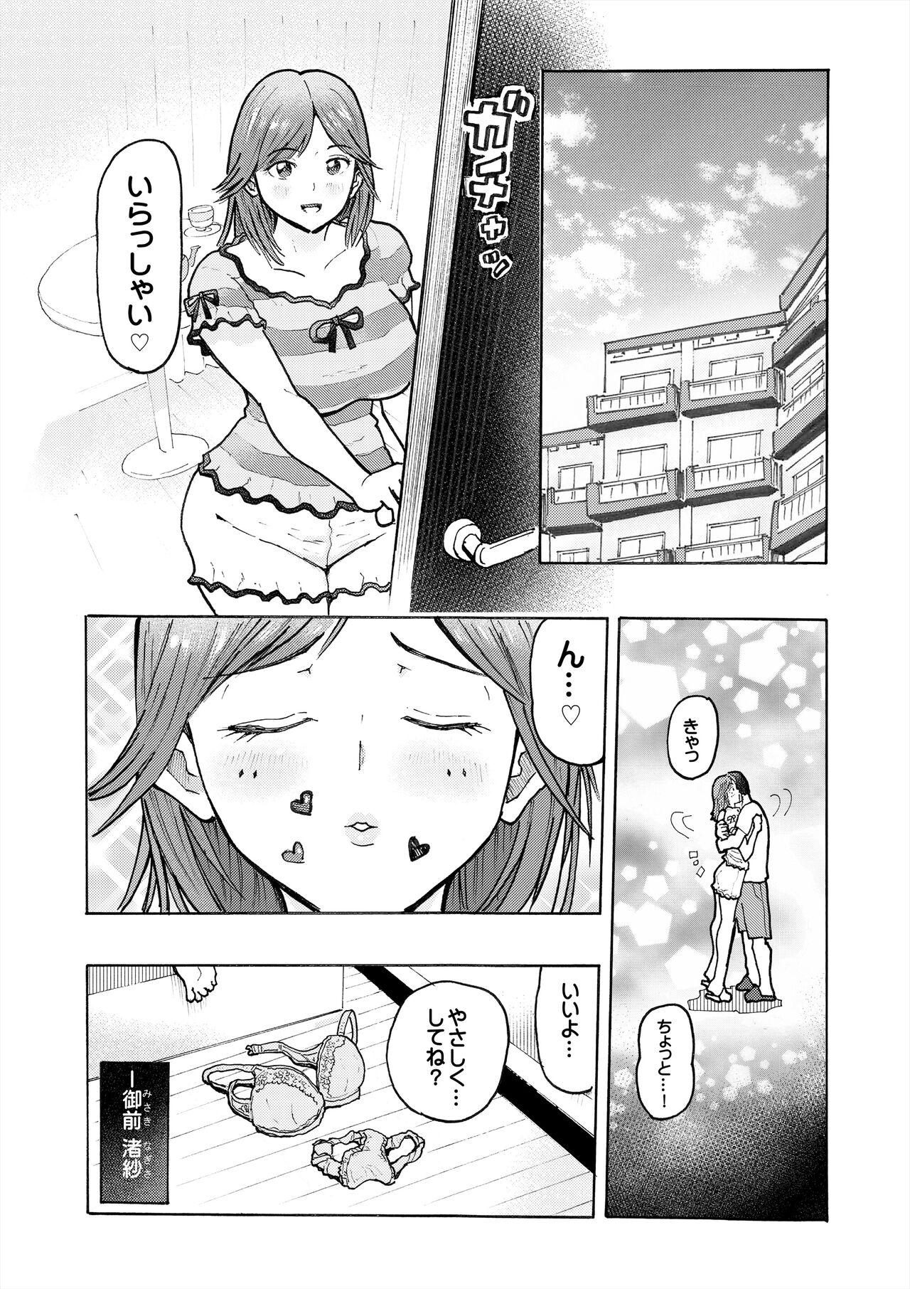 Teen Fuck Hame Love Bakunyuu Hokuou Bishoujo to Kyonyuu Majime Bishoujo ni Ninshin Tanetsuke SEX! - Original Amante - Page 6
