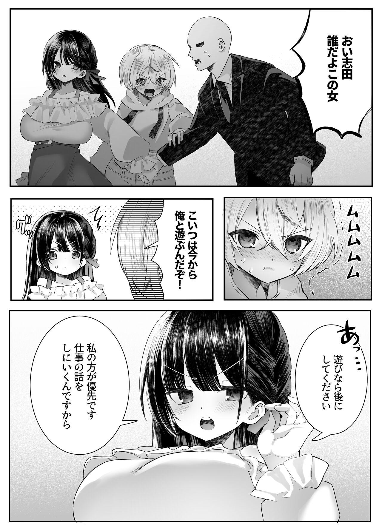 Shinu to Kimetara Harem ga Dekita Ken 72