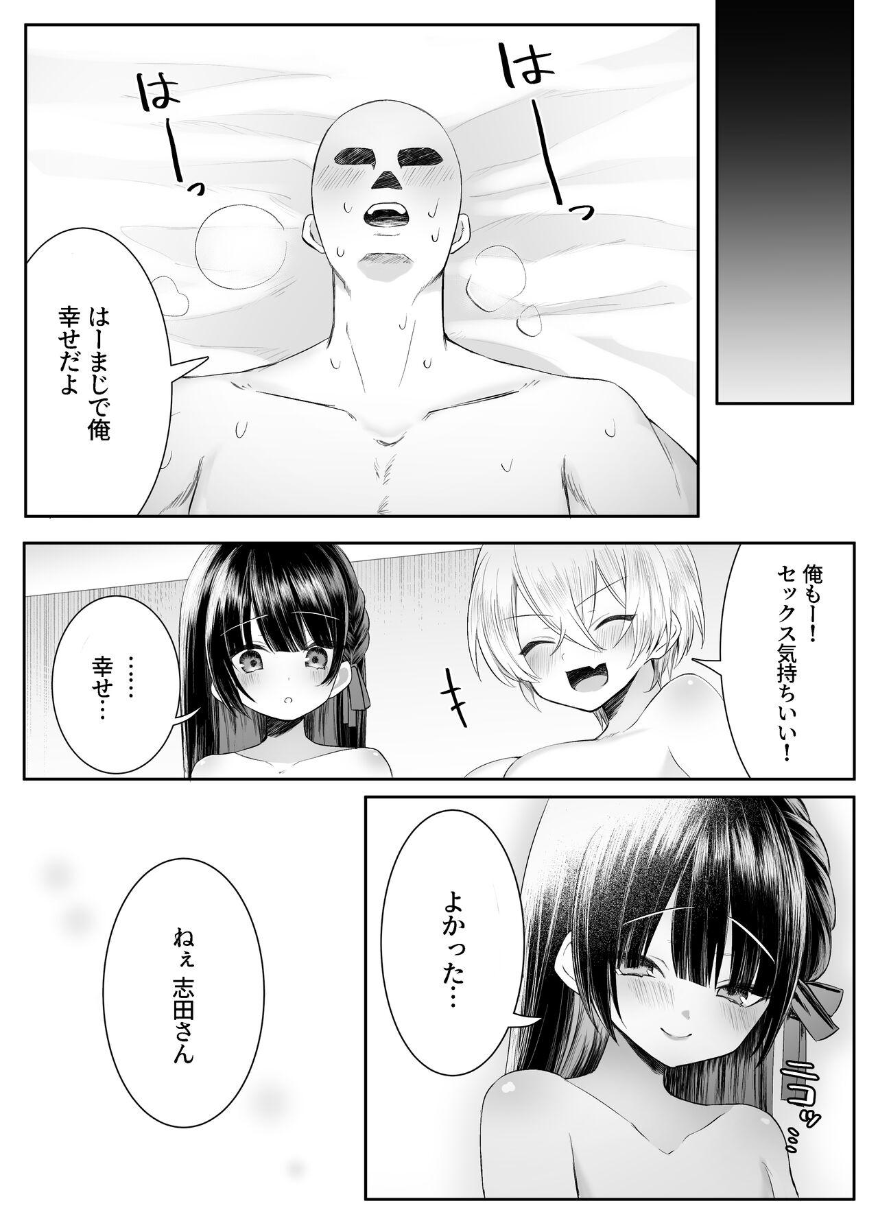 Shinu to Kimetara Harem ga Dekita Ken 84