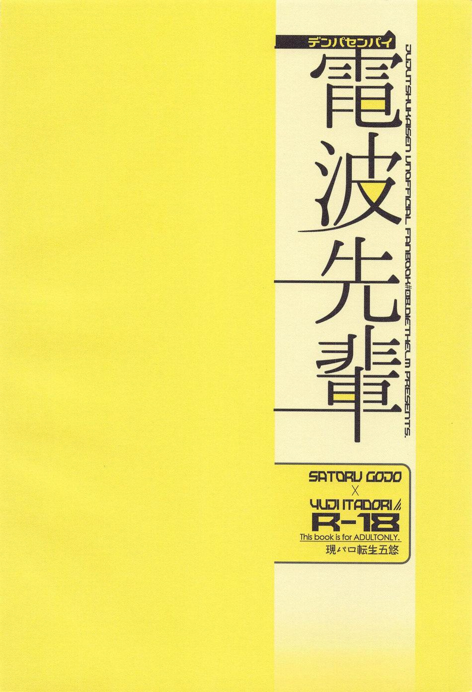 Older Denpa Senpai - Jujutsu kaisen Young Old - Page 30