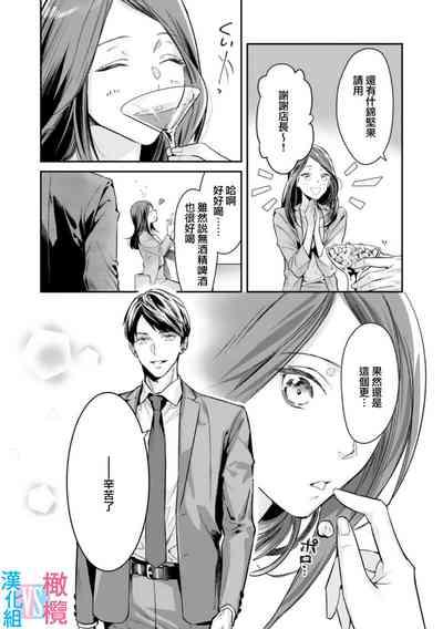Zettai Kekkon suru Man vs Zettai Kekkon shinai Woman~0105话 7