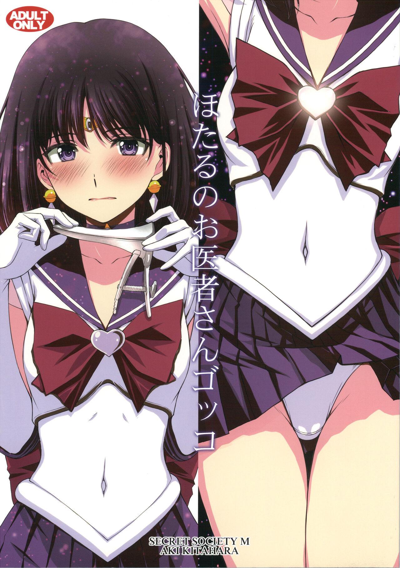 Spank Hotaru no Oisha-san Gokko - Sailor moon | bishoujo senshi sailor moon Ninfeta - Page 1