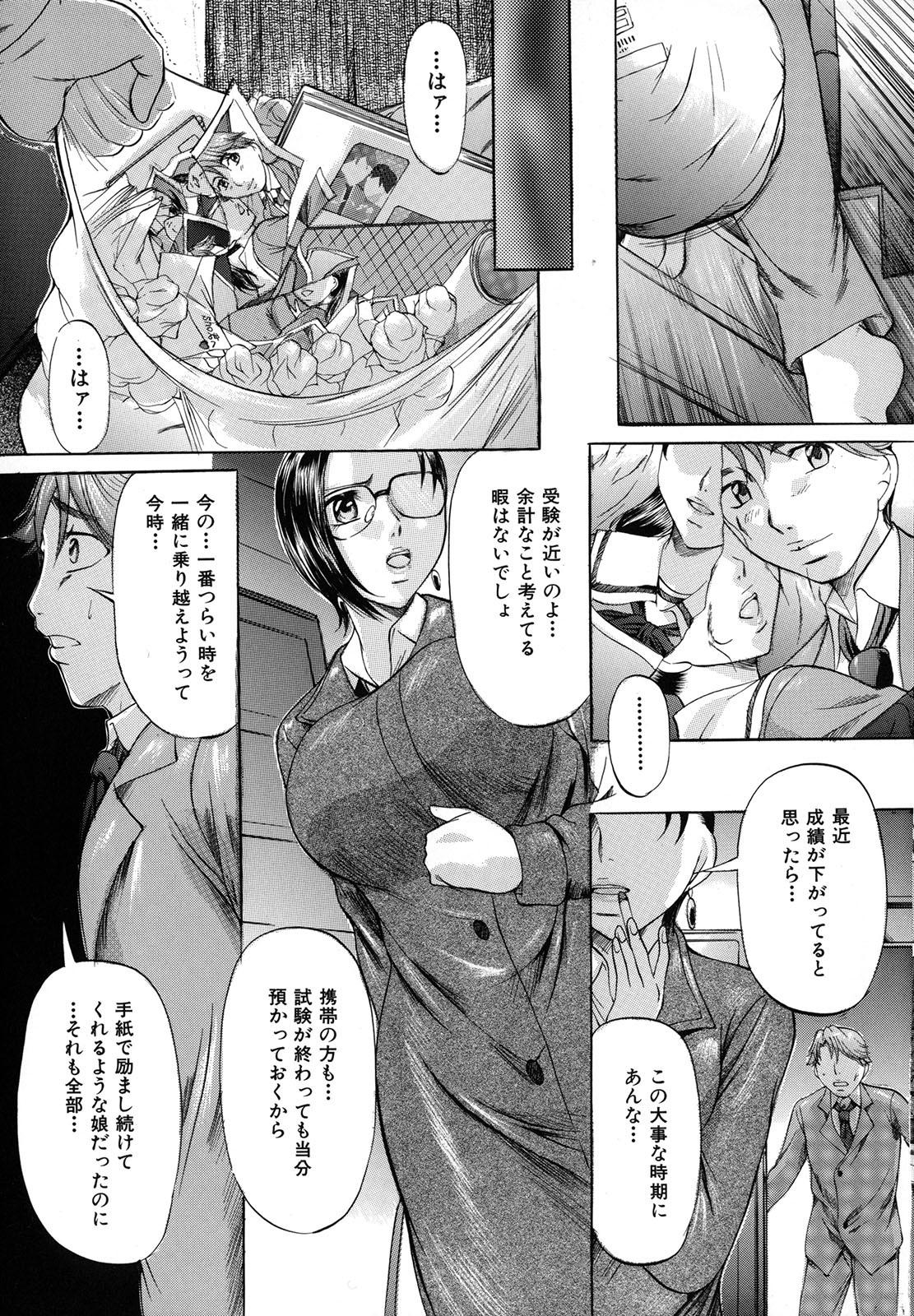 Suckingdick Shibarare Tsuma - Tied Up Wife Lips - Page 7
