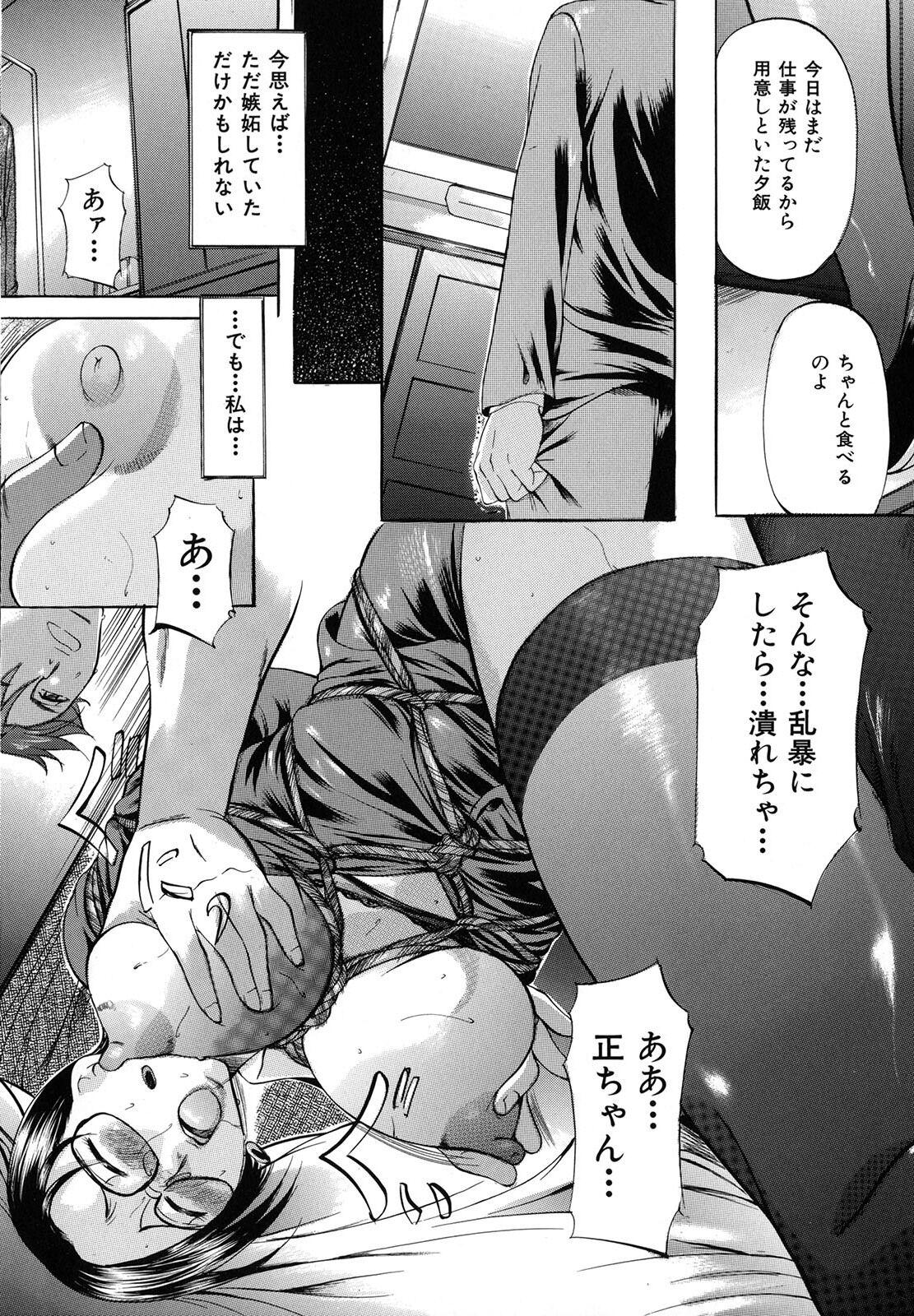 Big Ass Shibarare Tsuma - Tied Up Wife Cocksuckers - Page 8