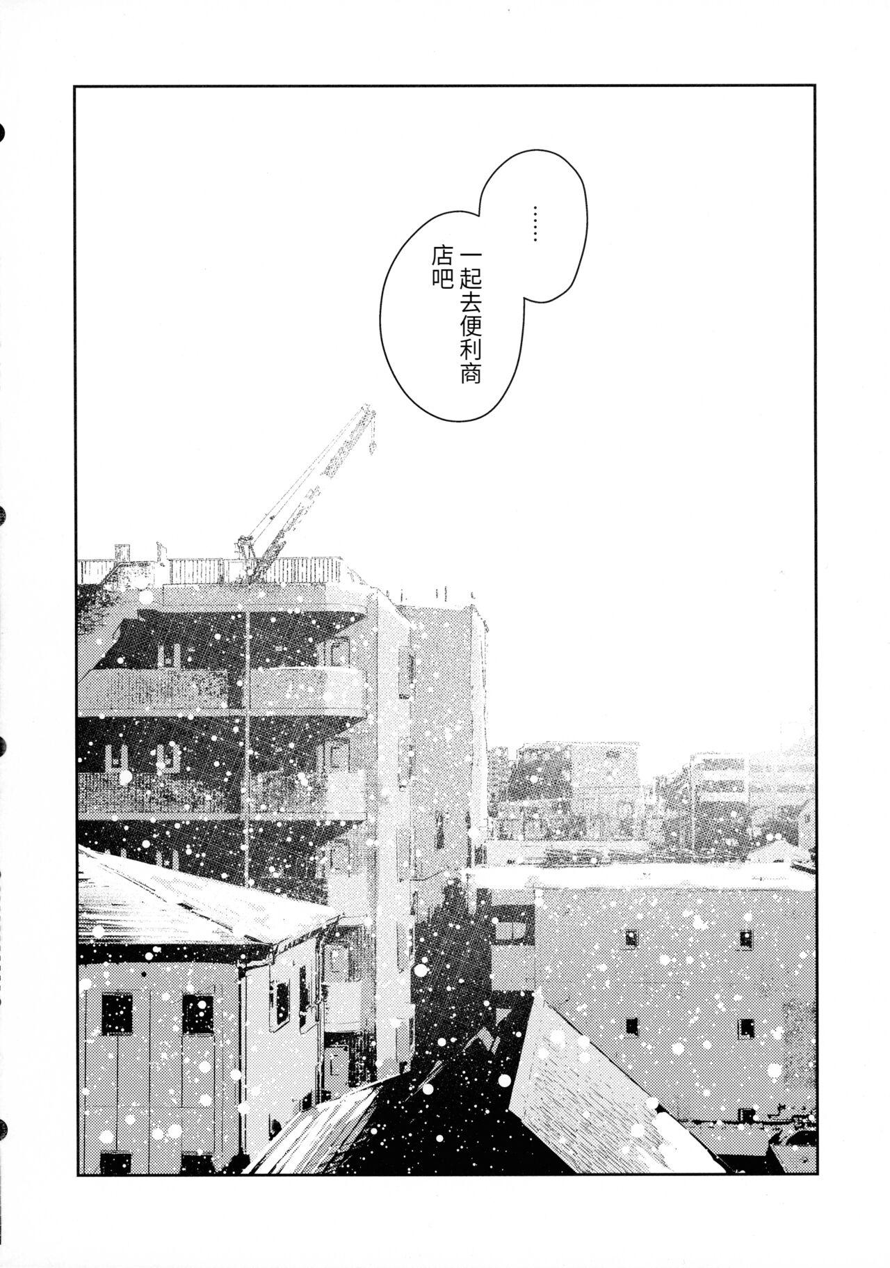 Chi o Nurasazu. - December rain soaks nothing. | 不沾地. 24