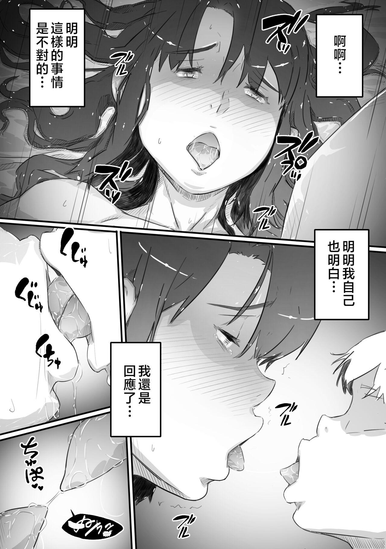 [Hirekatsu] Nao-kun, Oba-san to Sex Suru [Chinese] 113