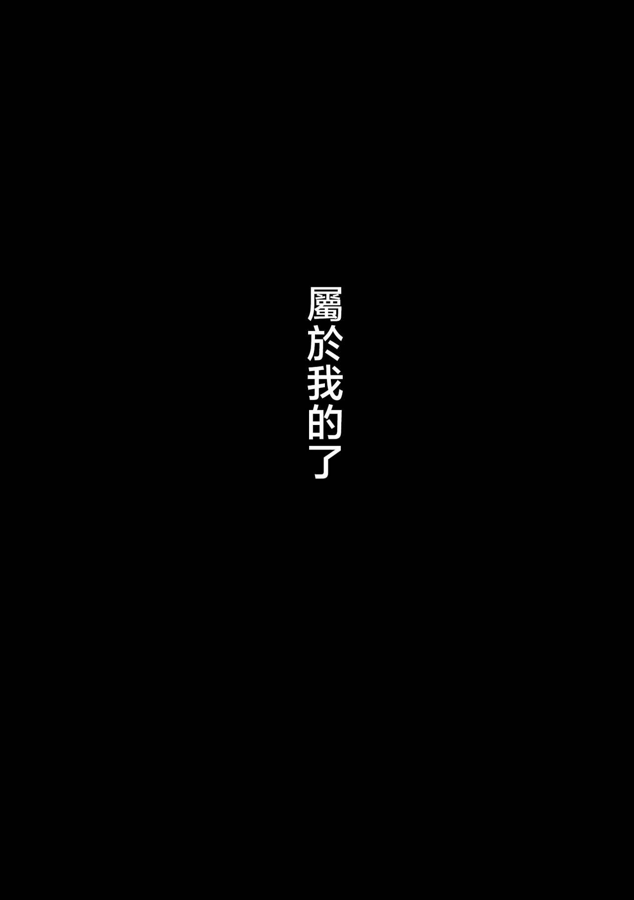 [Hirekatsu] Nao-kun, Oba-san to Sex Suru [Chinese] 132