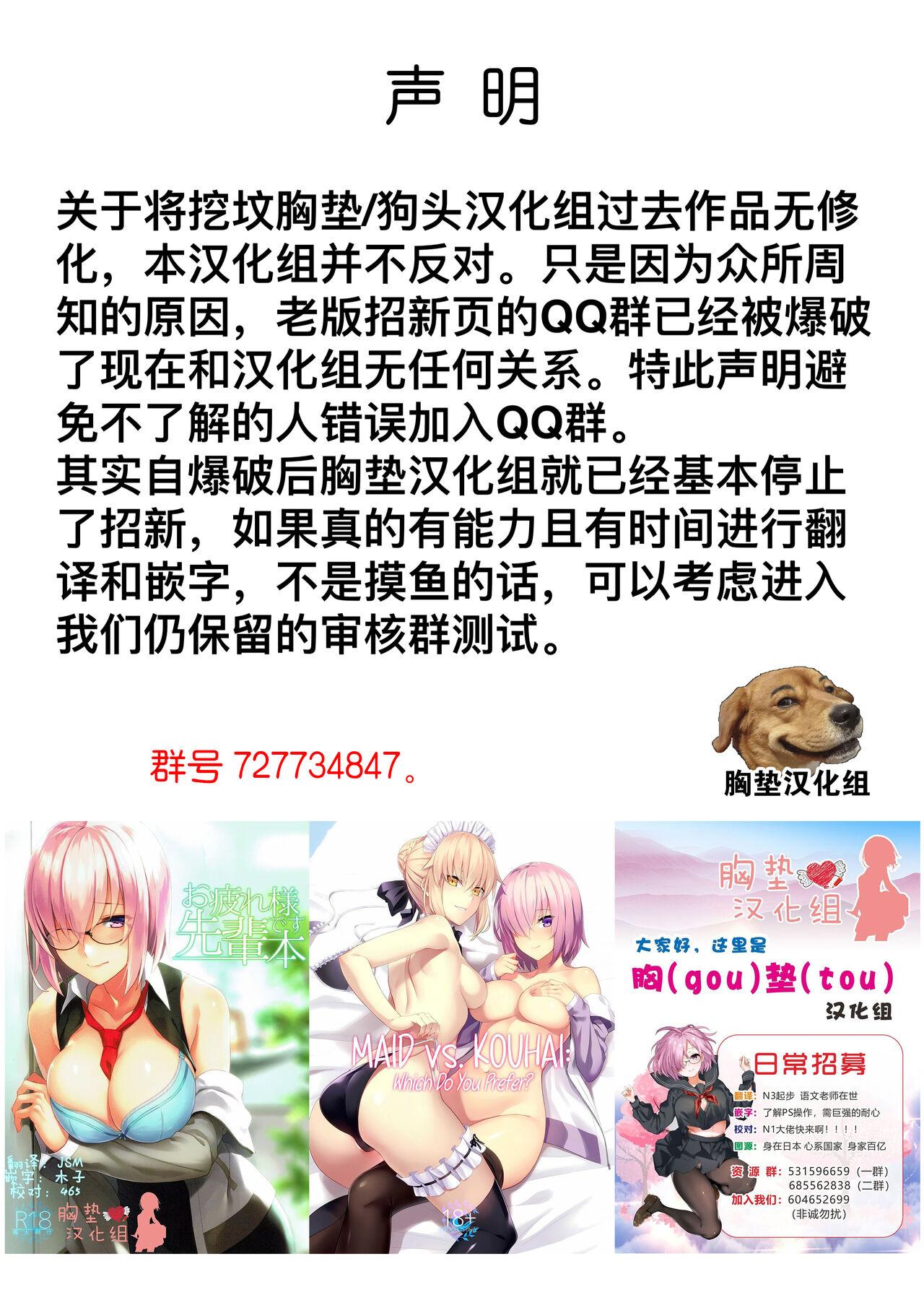 She 女剣客縄地獄 - Original Perfect Porn - Page 2