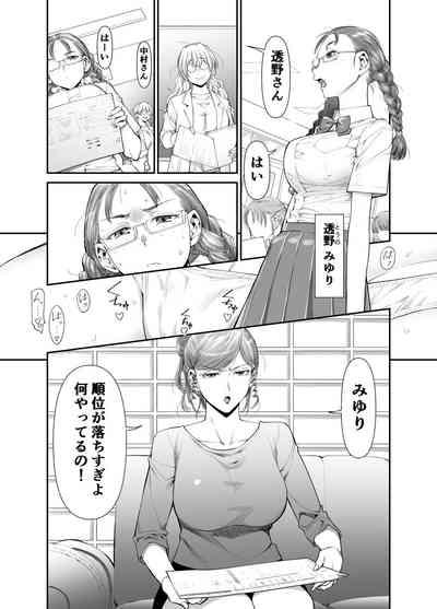 zenbu、sensei no sei.futanari onna kyoushi ga oney chuudoku yuutousei wa suckly sa seru banashi . 2
