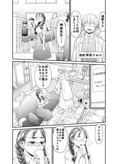 zenbu、sensei no sei.futanari onna kyoushi ga oney chuudoku yuutousei wa suckly sa seru banashi . 7