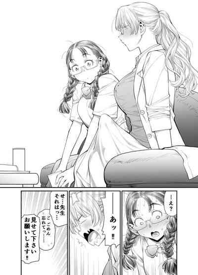 zenbu、sensei no sei.futanari onna kyoushi ga oney chuudoku yuutousei wa suckly sa seru banashi . 9