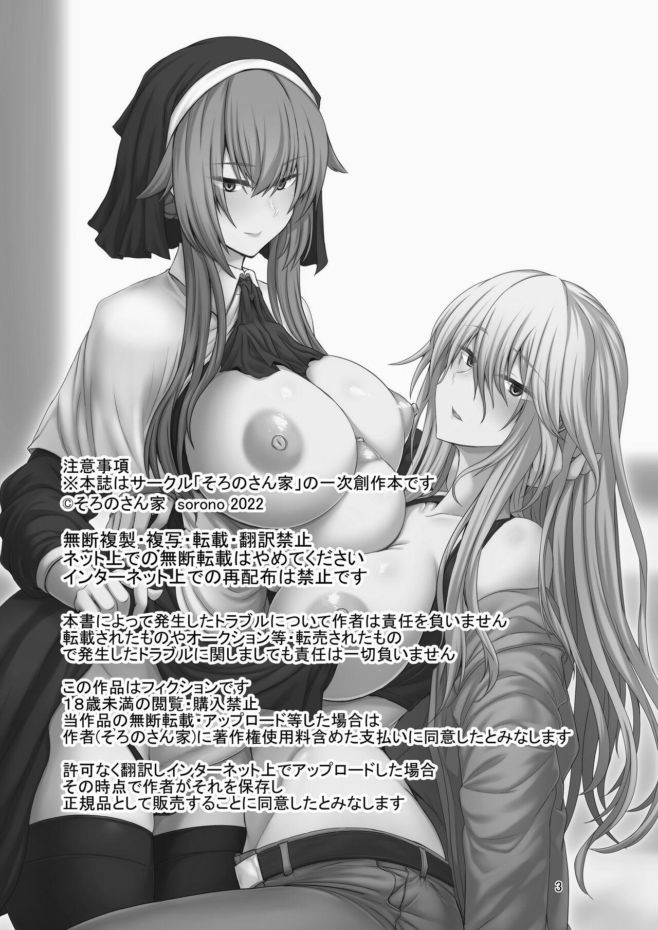 Private Sex tsf onna ni natsu ta kare wa futanari sex ni hamaru - Original Transvestite - Page 2